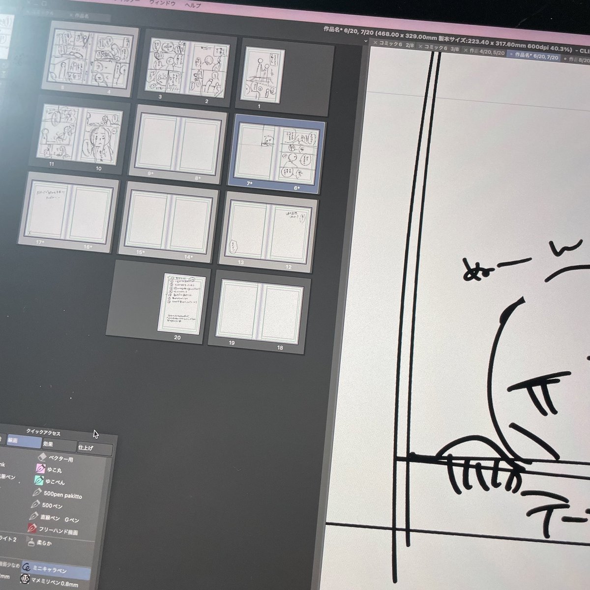 飴宮清夏さん@AMAmiya_seika と仲麻呂先生@mujoucan のライブ配信見ながらネームやってた！！
今回は16ページ✨エピソードをページに振り分けて描き始めたらスムーズかも？ https://t.co/95nuaLirQL