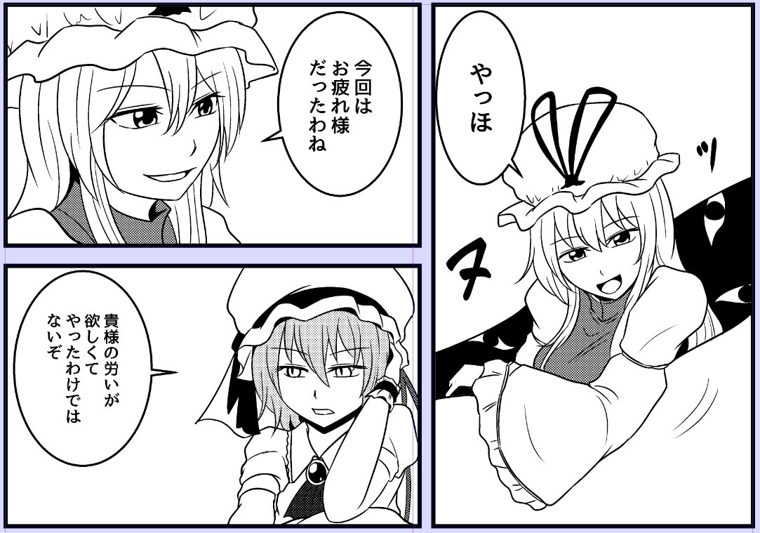 実のところ八雲紫の描き方よく分かってない
なんかそれっぽい雰囲気で描いてる 