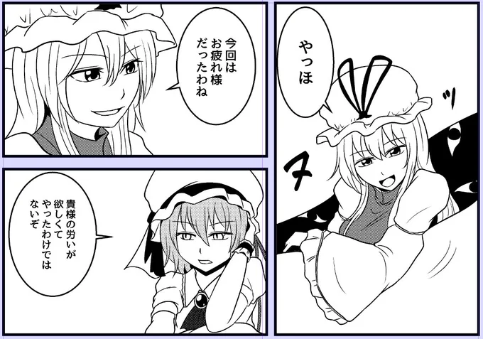 実のところ八雲紫の描き方よく分かってない
なんかそれっぽい雰囲気で描いてる 