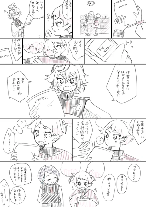 フェルチュチュ仲良し屋さん 