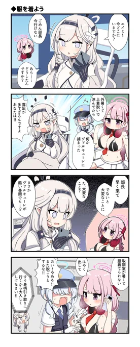 ブルアカの4コマです #ブルアカ https://t.co/l1U3Uj6nvj