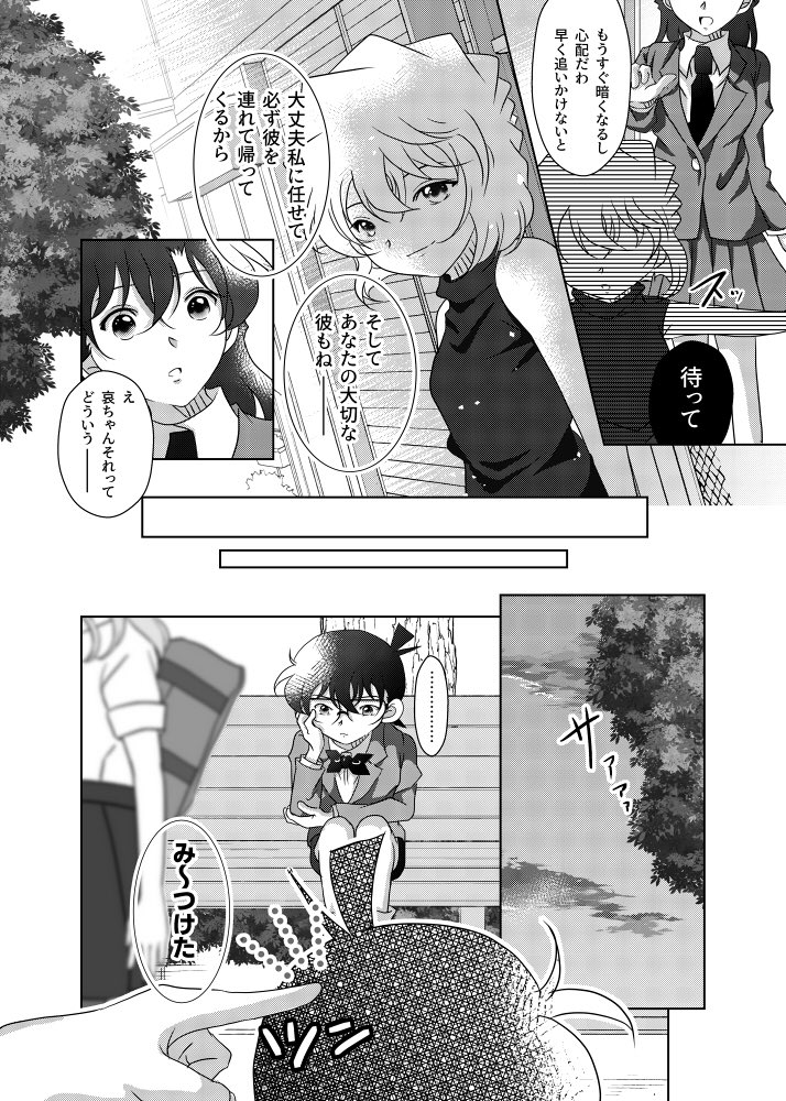 無事脱稿しました💦

5/4スパコミ新刊サンプル コ哀本
『たとえ選んだ道が違っても』
B5/30p/¥500
組織壊滅後なかなか解毒剤を飲まない
コナンに気づいた哀ちゃんは…な話
映画ネタも少し…

 #レディオブグレイ 