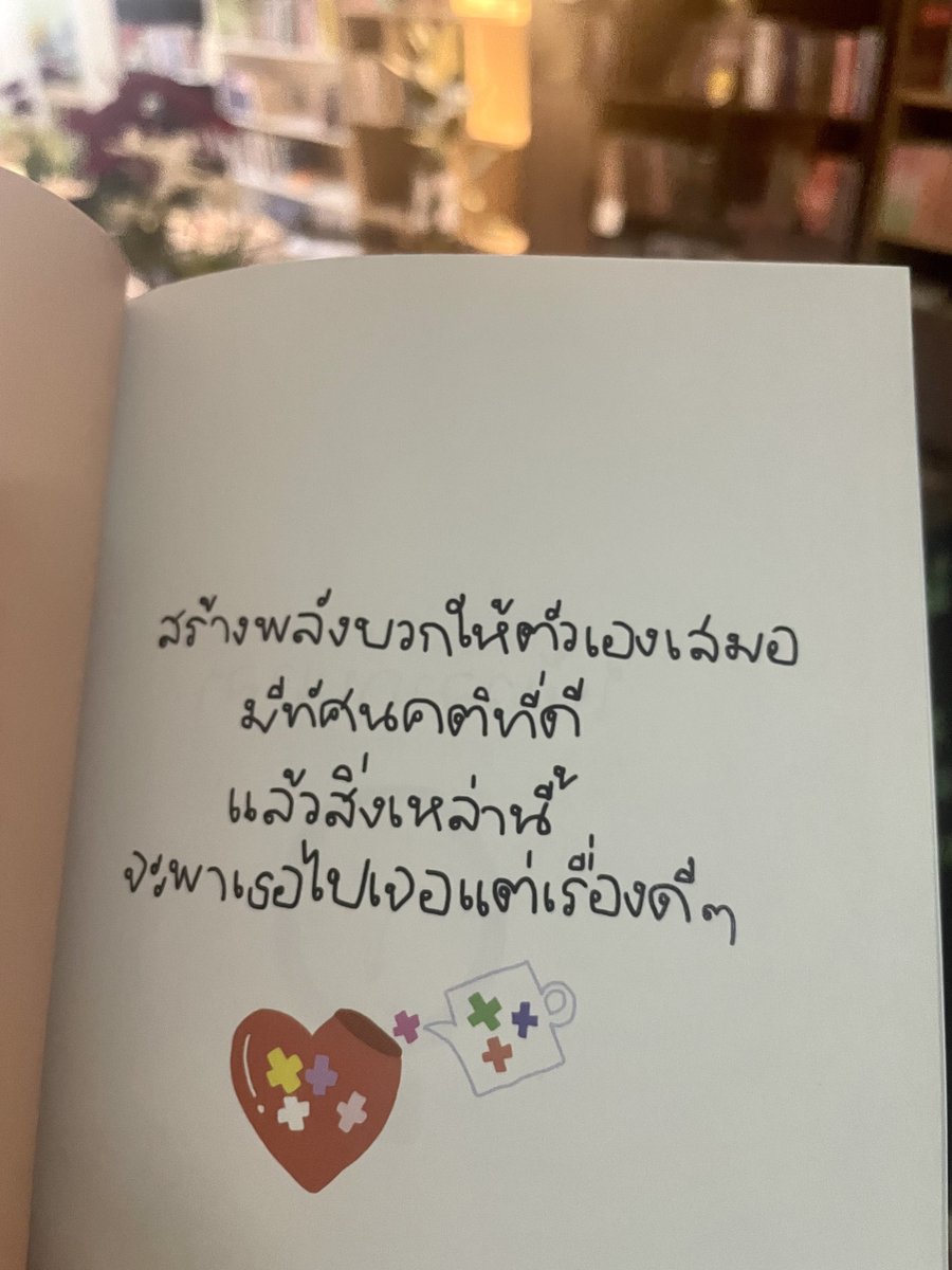ร้านกลิ่นหนังสือ tweet media