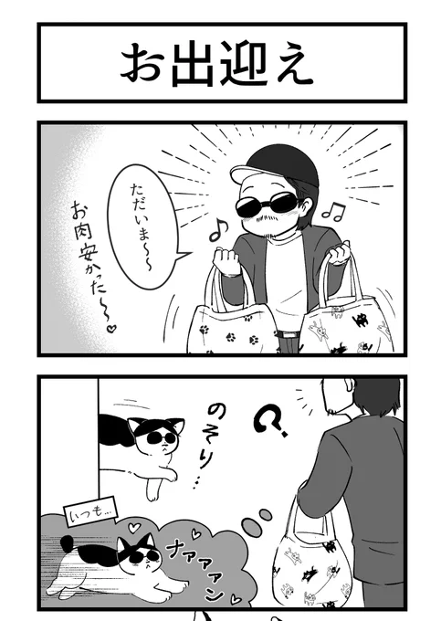 描きたかった物が描けて満足な漫画。
実は寝てるトトロを見て描きたくなっただけなんです← 
