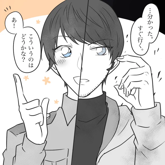 【推しの好きなとこ】 