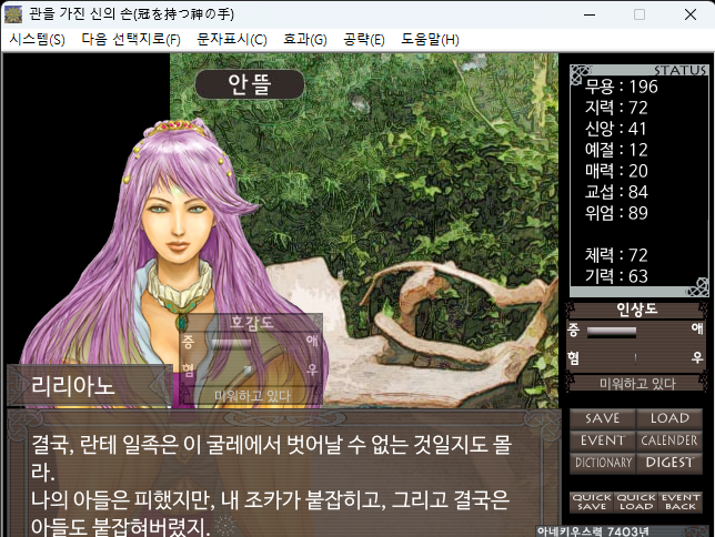 겨우 이마의 점 하나로 가장 가까운 사이인 서로를 이해할 수 없음을 쉽게 인정해버리는게 안타깝기도 하고... 지금껏 수상하게만 생각했던 란테 가의 표식을 과연 축복이라고 부를 수 있을까? 생각하게 만드는 대목이었음