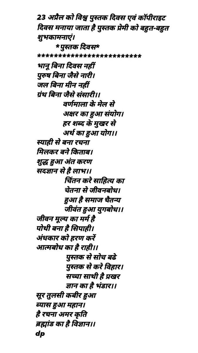 dwarika prasad kori (@koridwarika) on Twitter photo 