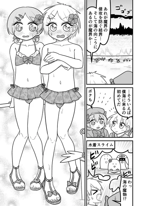 女装クエスト87話 4p 創作漫画 https://t.co/1EmKFop93a