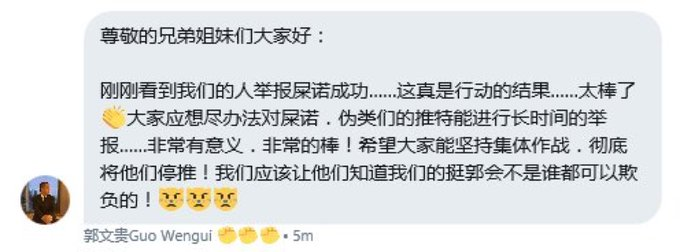 pb5gvQOdgdij83S's tweet image. 2018年1月，郭骗发文公开号召他的水军举报质疑、反对他的人，恶意破坏言论自由、危害社会。