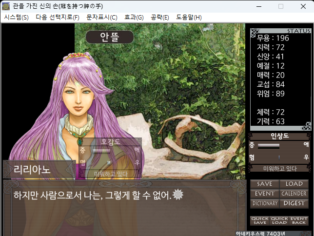 그래 이거ㅋㅋㅋㅋ 이게 리증의 짜릿함이라고 절대적으로 피해자인 레하트가 란테가 사람들에게 이유없이 호애-20 -10씩 까여야하는 이유ㅋㅋㅋ 납득이 가지 않는 행동은 절대로 하지 않았던 리리아노가 보여주는 불합리함이야말로 진짜 사람으로서의 리리아노를 보여줘서 짜릿하다고!!!!!!