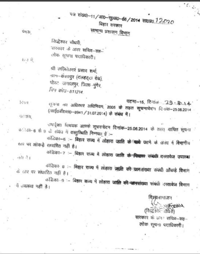 BHIMSHA50760578's tweet photo. @NitishKumar @yadavtejashwi @Jduonline @RJD_BiharState @aajtak @laluprasadrjd @ApnaLohara @News18Bihar
@NationalDastak @Loharajansangha  का लोहार कर रहा जनगणना का बहिष्कार।
जनगणना में लोहार जाति का स्वतंत्र कोड नहीं तो जनगणना नहीं।
बहिष्कार, बहिष्कार, बहिष्कार बहिष्कार......... https://t.co/yq6gOdJ2fQ