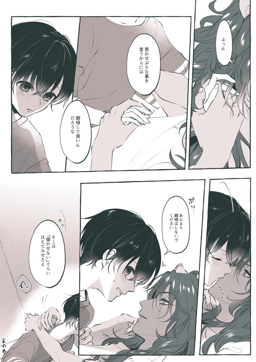 レオ監♀ちゃん、おやすみ前のじゃれ合い小話2/2。弊ランド監ちゃん居る。甘え方を覚えた年上さんと甘やかし方を勉強中の年下ちゃん。 