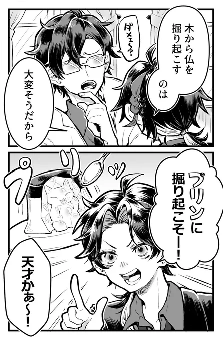 来週?楽しみすぎて妄想💤 