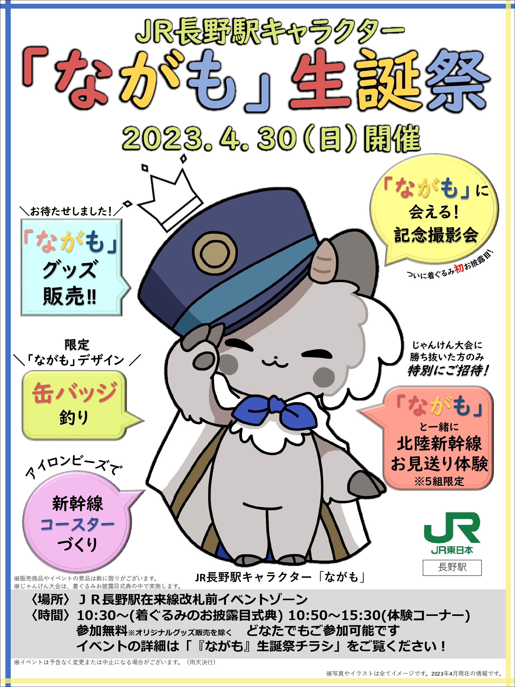 信州の列車旅 JR東日本長野支社【公式】 on X: 
