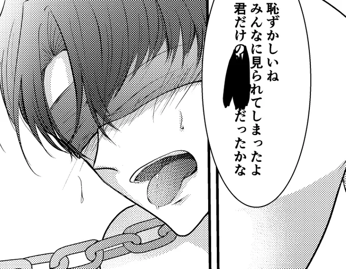 ⚠️注意
もう一つ進めてるさみくも本の注意…モブ台詞と手が出てきて☔️さんも拘束されています。どれくらい刷ろうか悩んでいるので反応いただけたらそれを参考にします…
通販は考えてないです 