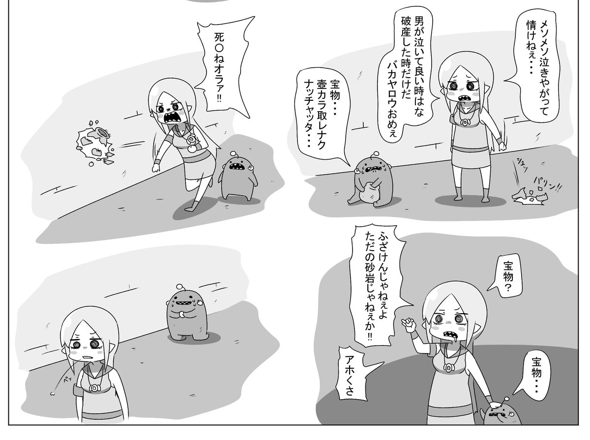 同人誌用
酔って壺を割るエルフ https://t.co/2pDE1WxJAc