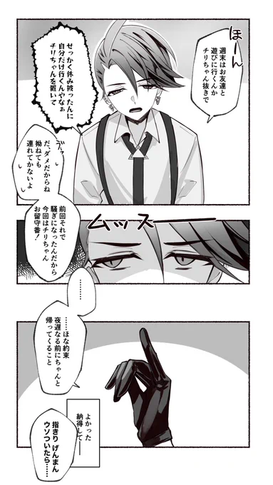(⚠️夢)嫉妬つよつよタイプの幻覚 