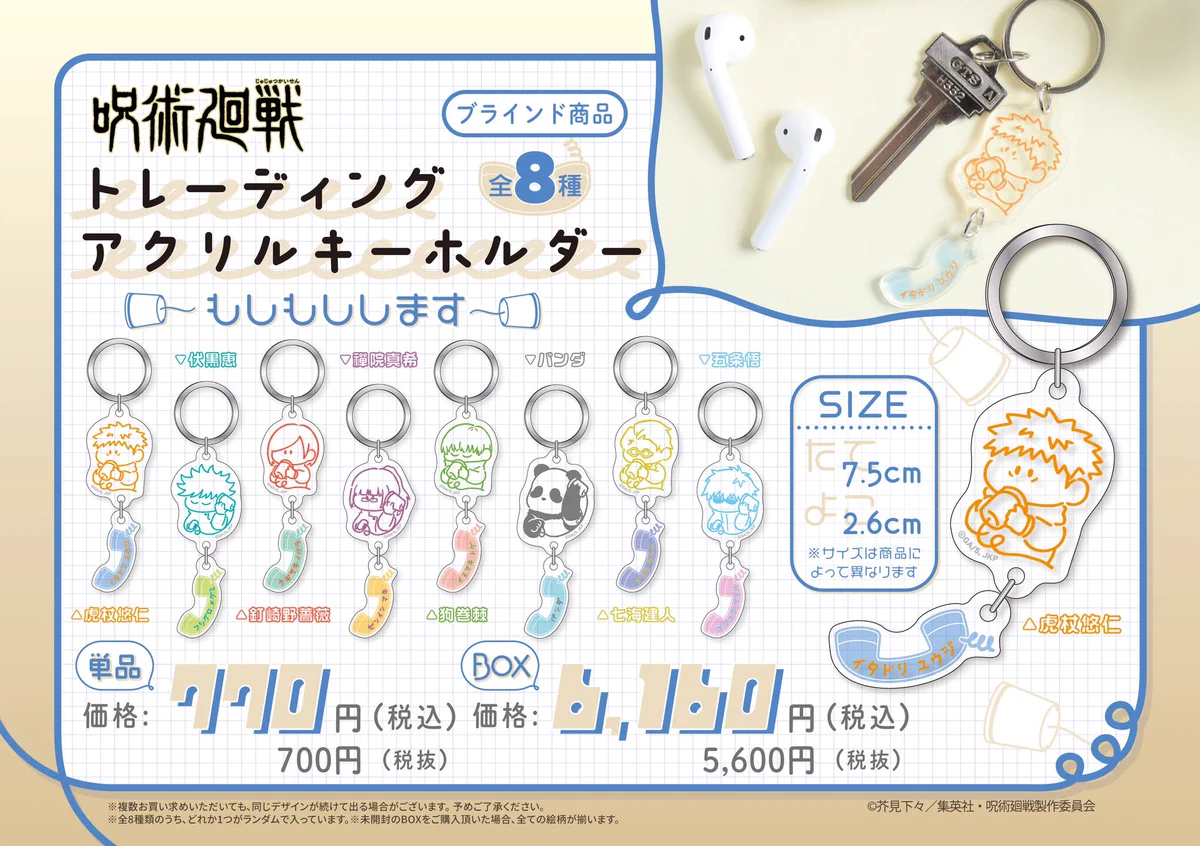 呪術廻戦 PLAZA（プラザ） on X: 