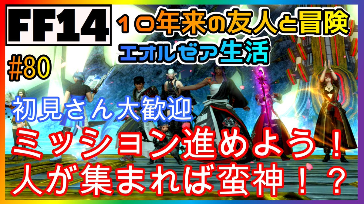 gorichannel5656's tweet image. #FF14 
FF14ライブ配信やっていきます！
今日は人が集まれば極みセフィロトに行きたいを思います！是非気軽に楽しく参加いただけたら嬉しいです！！
youtu.be/gPTsaXUh-uI