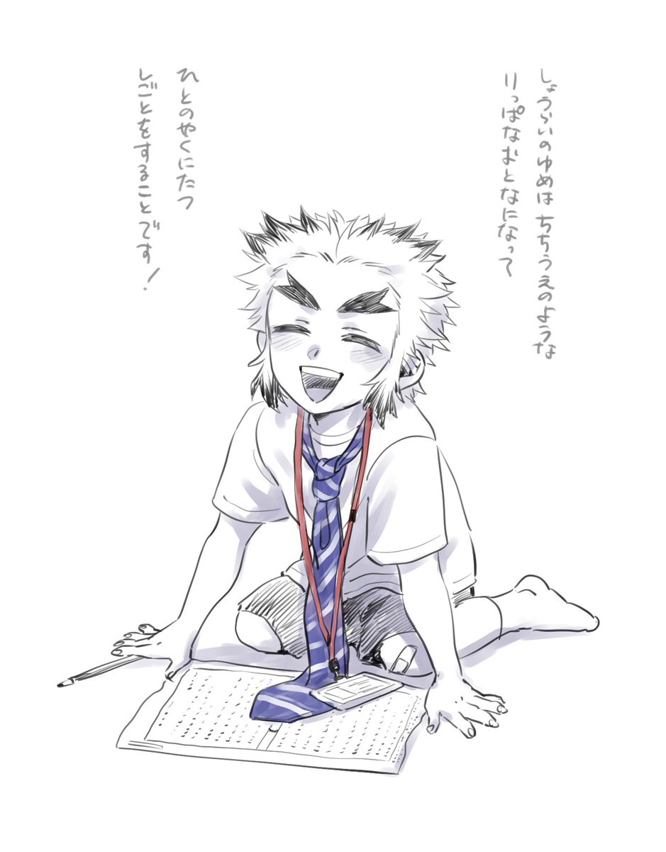 将来の夢