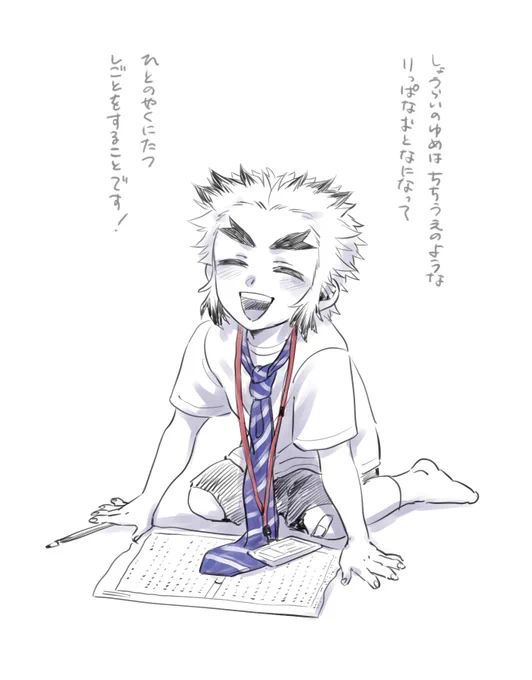 将来の夢