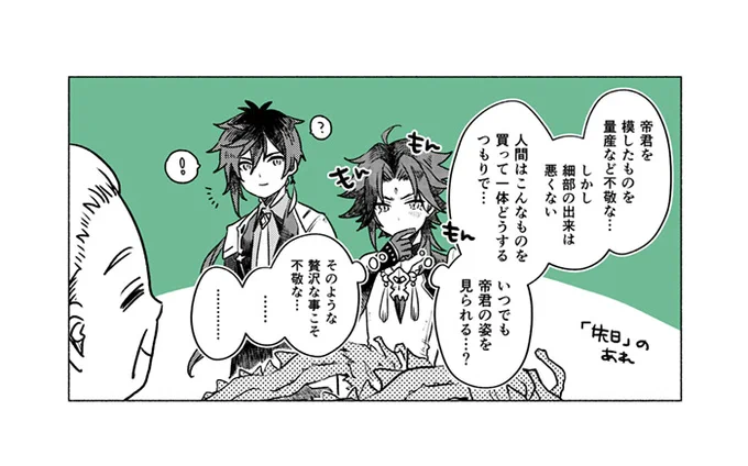 もんもん 