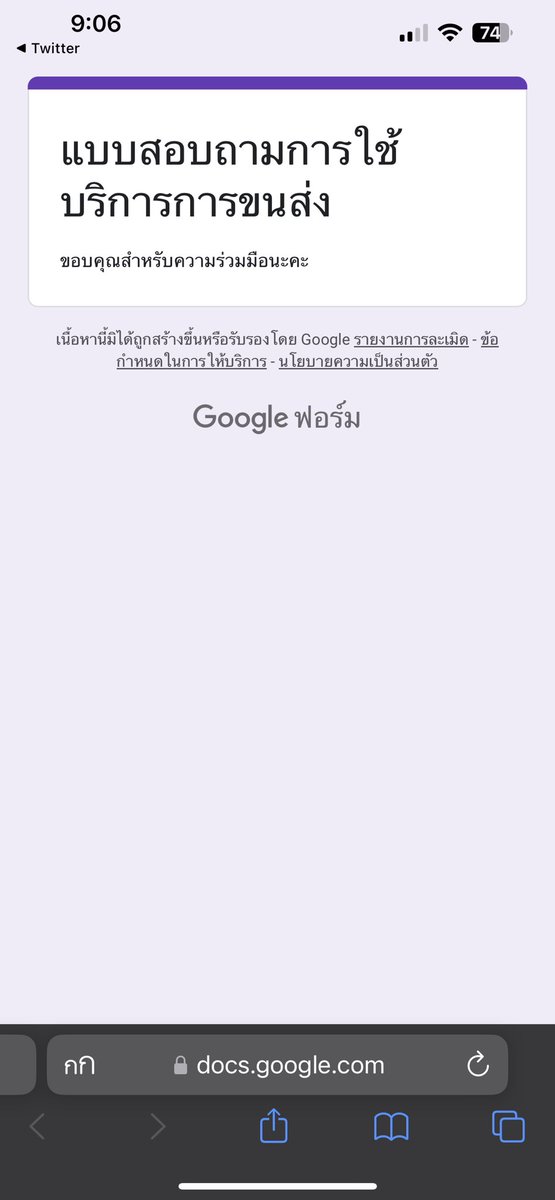 ปีศาจหมู๋ tweet media