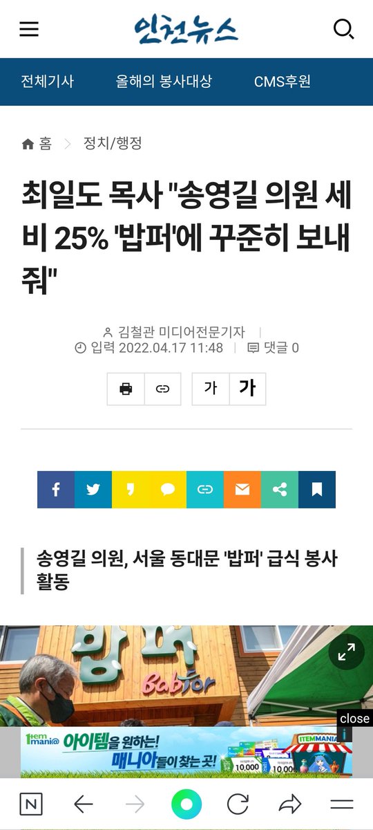 송영길 전대표님의 본 모습~~~^^