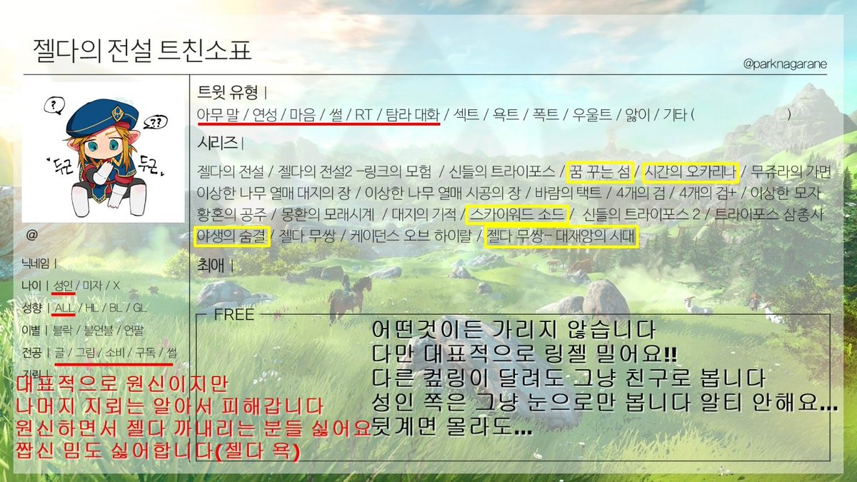 아리아룬 - 본의 아니게 스포주위 tweet media