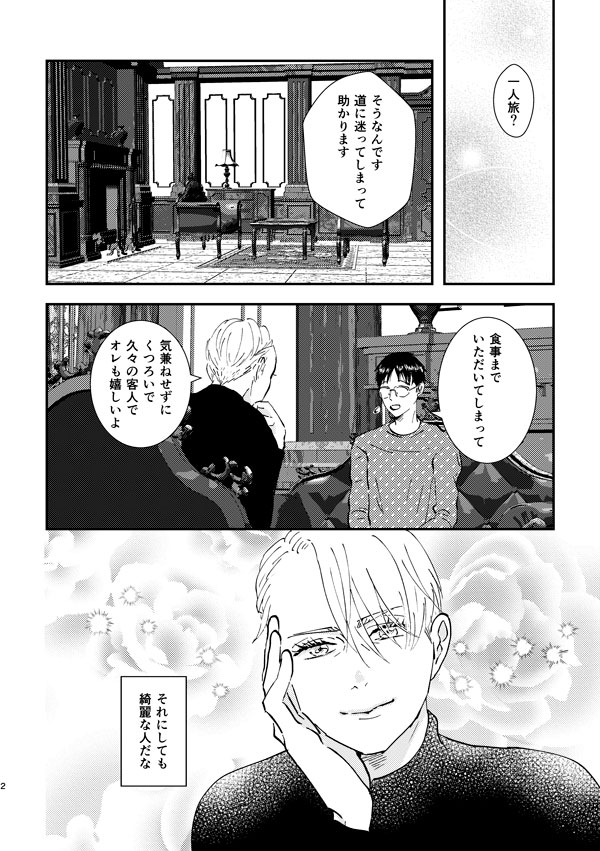 【1】
5月3日東5つ8b「Nini」
新刊サンプルです。
よろしくお願いいたします! 