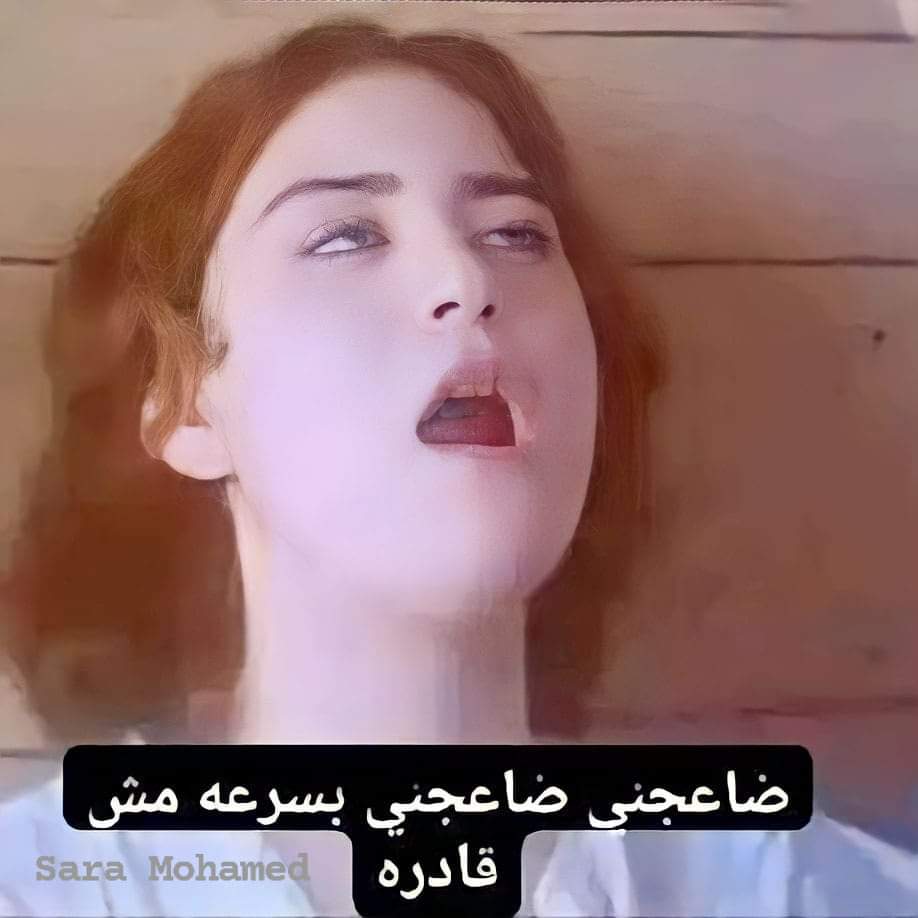 IslamMo40694796's tweet photo. مجهول7⃣

شفت زوجة ابوي ال هي عمتي بنيك فيها جارنا ما مره كم مره بجي بنيكه�� بالليل وحتي عندي منهم مقاطع فيديو وهم مع بعض عايز اوجهم بس كيف ما عارف نسبه انو علاقتي معاها كويسه شديد وبتشاف محترمه وكل زول شافها بقول محترمه وحتي لو قلت ليهم لقيتهم مع بعض ما بصدقوني الا اوريهم المقطع https://t.co/eMP7GaahHP