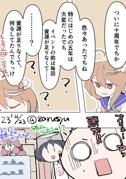 封じられし記憶  明石、伊58、まるゆ #艦これ版深夜の真剣お絵描き60分一本勝負 #艦これ版真剣お絵描き60分一本勝負_20230423