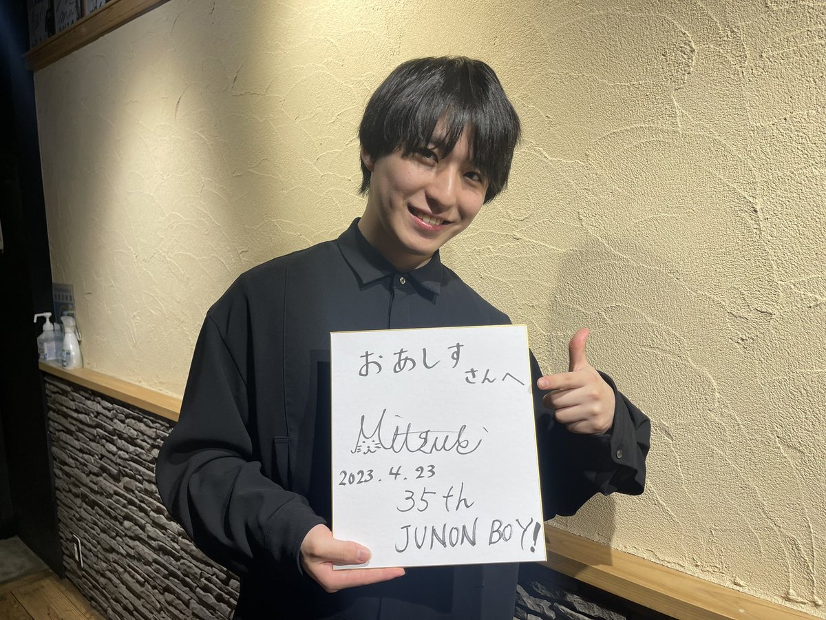 robata_oasis's tweet photo. 今日も、秀才イケメンくんが来てくれました！成人してるからか落ち着きもあり、物腰も柔らかく引き込まれそう…みつきにやみつき！w
小畑充輝くん！御来店&amp;ツイートありがとうございました！また、是非お待ちしております！瞬祐も含めて35thJUNON BOYの活躍に期待です！
#35代ジュノンボーイ
#小畑充輝 https://t.co/PrXOSQy9WT