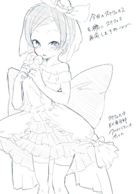 #スクフェス2 やろうね 