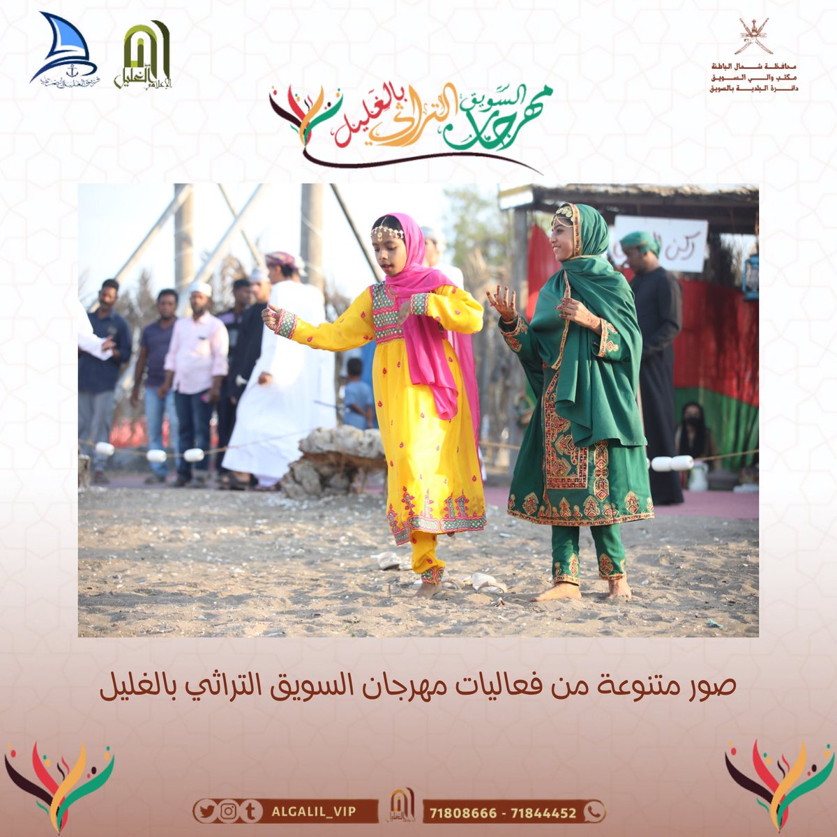algalil_vip's tweet photo. صور متنوعة من فعاليات #مهرجان_السويق_التراثي_بالغليل https://t.co/A7REJ9EYrv