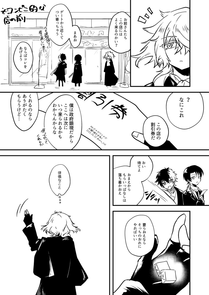 第5回『値引き券』 #ヒロトのワンドロ 既に+20minだけどグレーくらい塗れば良かったな 