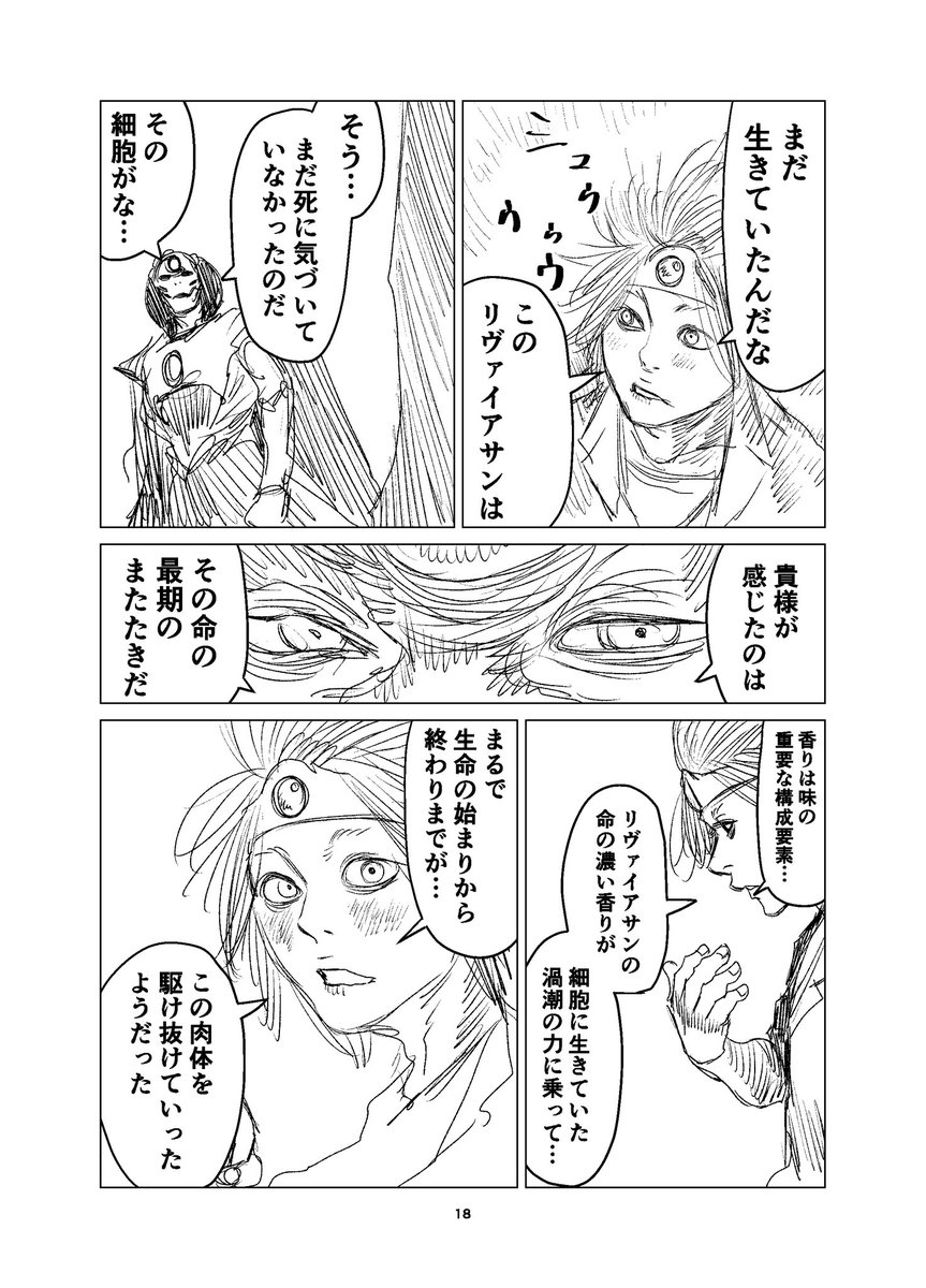 そろそろ終わらないとダメなのだが? 