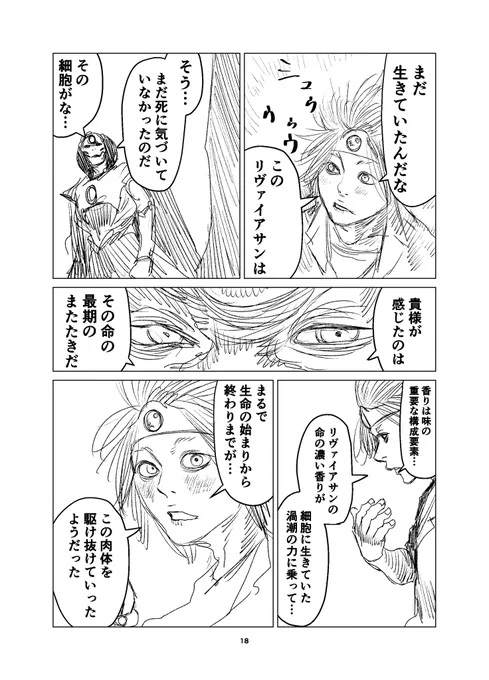 そろそろ終わらないとダメなのだが? 