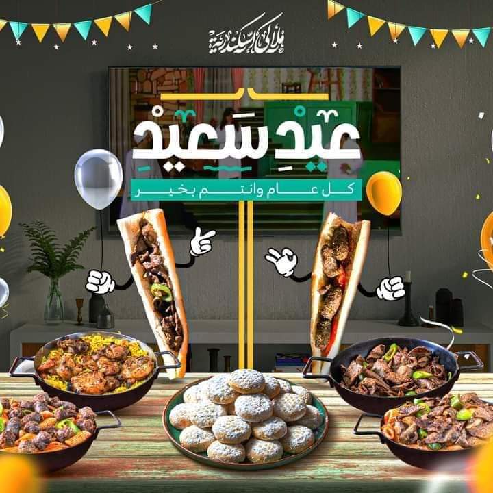 كل عام وانتم بخير
مسترمندوب 🌷🌙AT5 🌜🌷
مرسول🍿🍿
جاهز🦋🌾🦋
هنقرستيشن🌾🌼
#مبارك_على_الرشيدى
#عيدكم_مبارك
