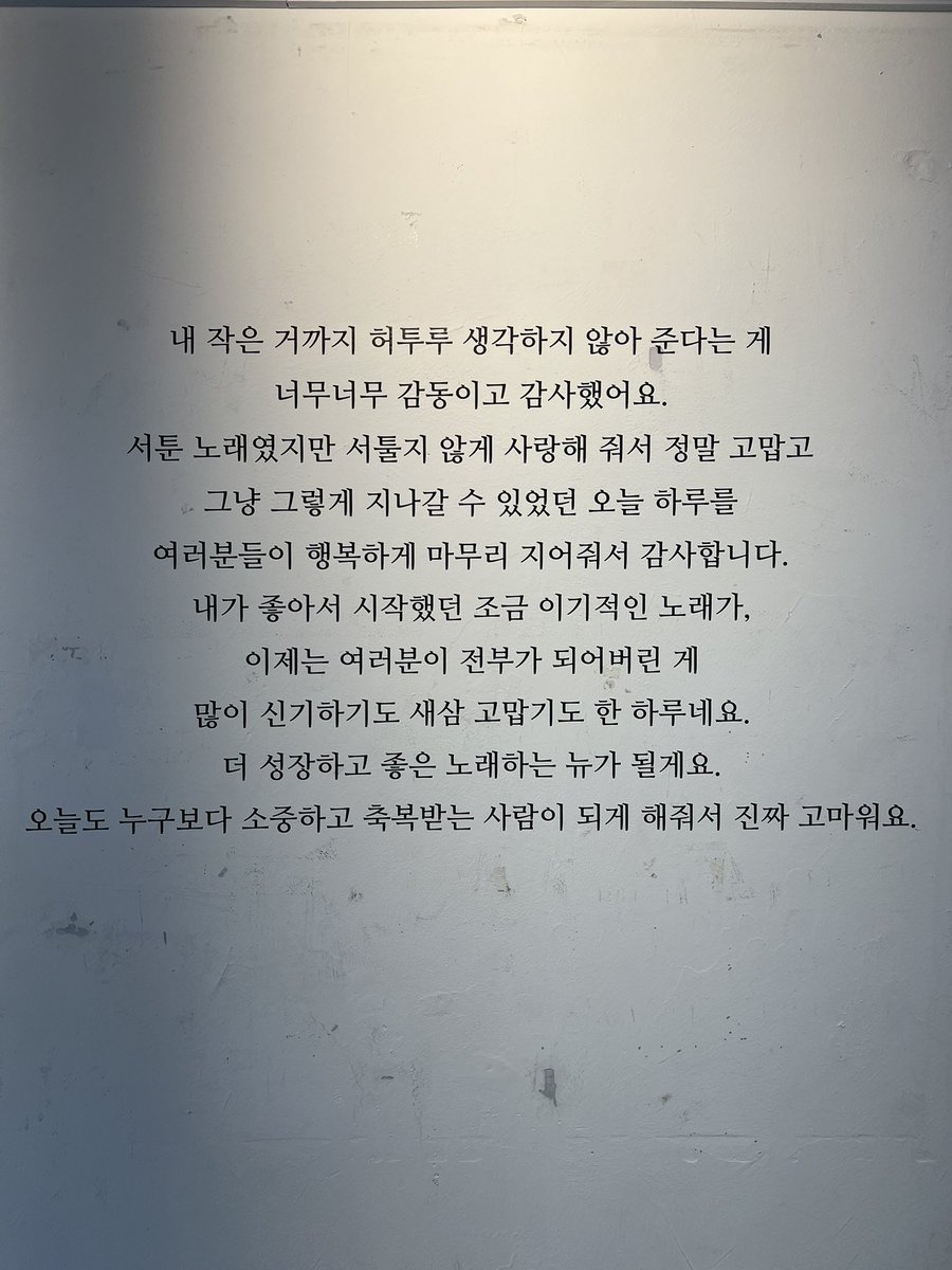 hee__yeon_12's tweet photo. 📌 오엘 커피

푸르른 바다와 순수함이 물씬 느껴지고
윤슬처럼 반짝이는 찬희만의 감성이 
돋보이는 느낌이 들었다 
시원한 바다를 바라보면서
같이 함께 오래도록 사랑하겠다고

#사랑의_끝없는_지속
#love_you_last_forever https://t.co/5trvULUC2L