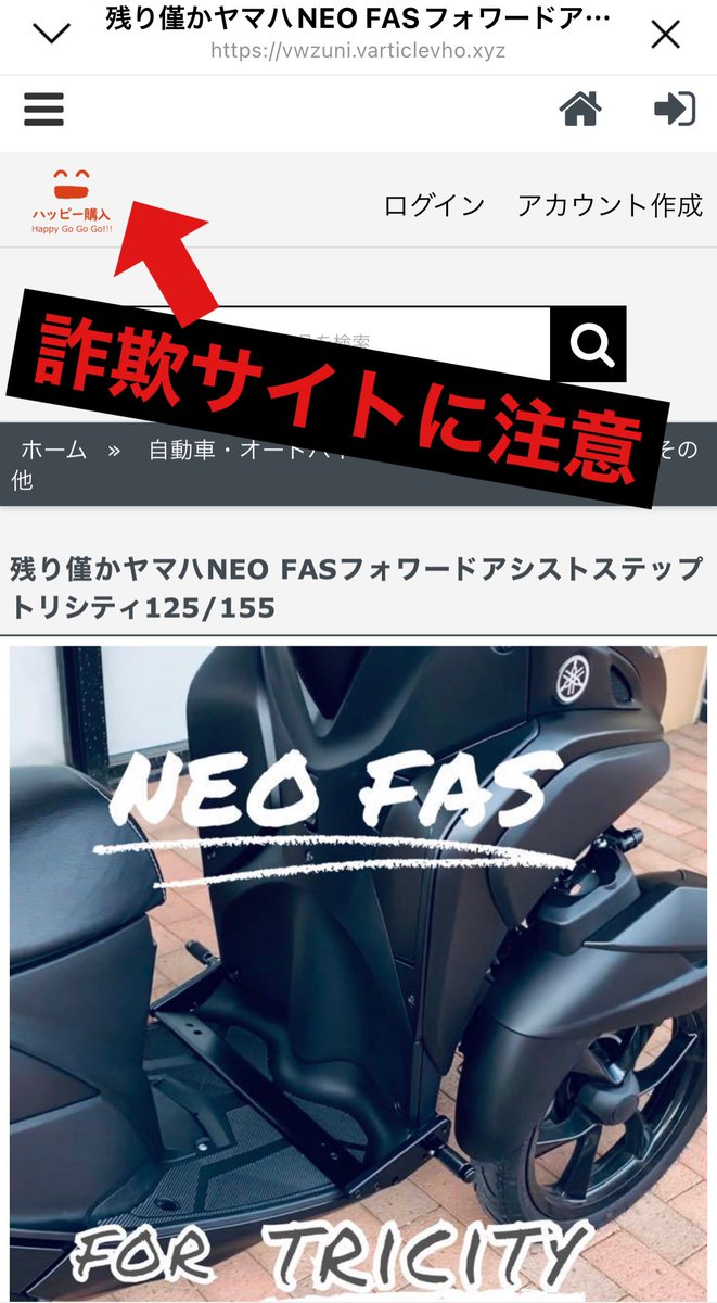 予約販売品 Twitter トリシティ専用ステップ…NEO YAMAHAトリシティ専用