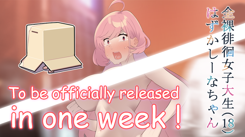 🔞《Embarrassed Shina-chan~ the Naked Wandering College Girl》 to be officially released in one week!

《全裸徘徊的女子大学生~害羞的椎名酱》即将在一周后正式在Steam发行！👏👏

#Steam PAGE：
store.steampowered.com/app/2326780