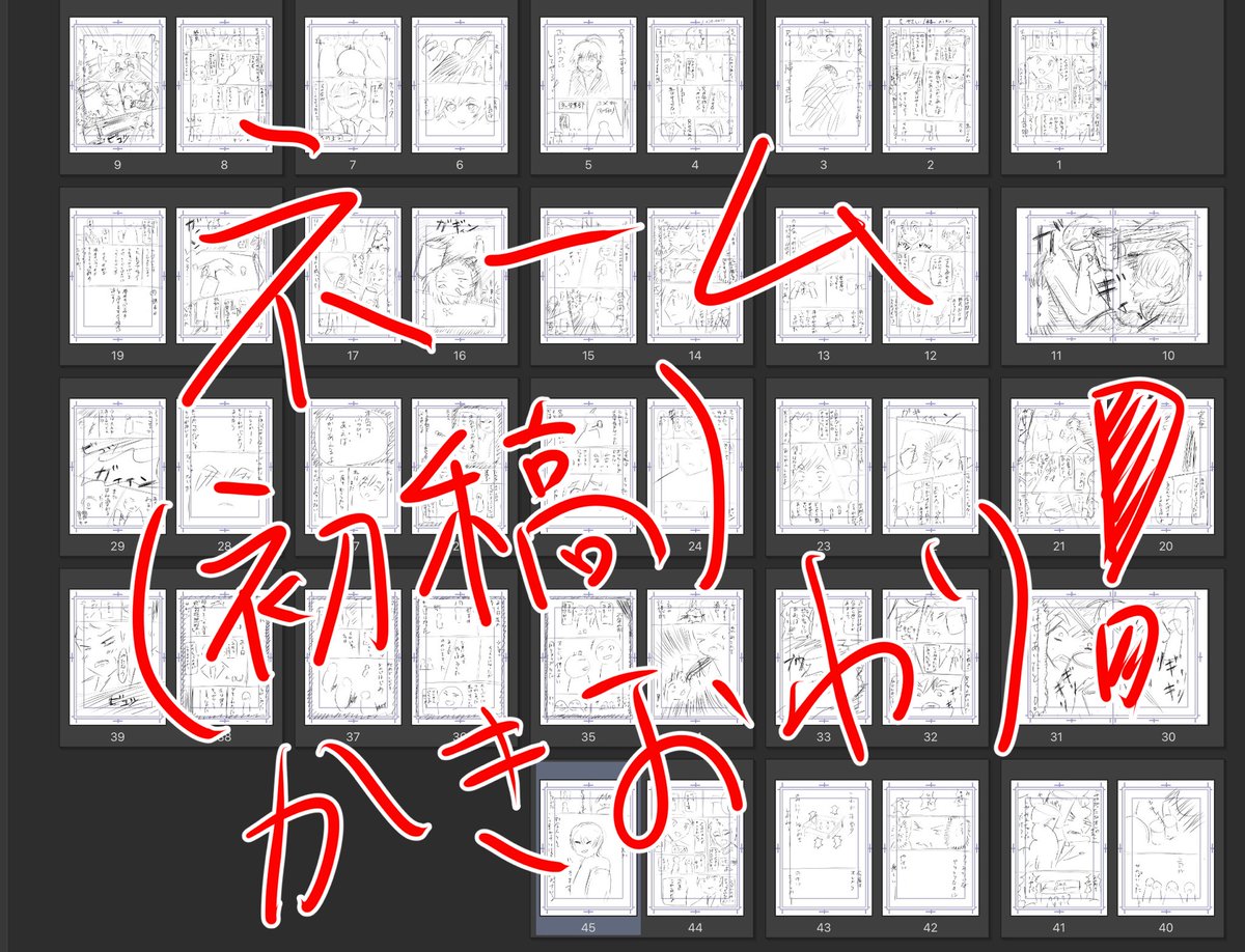 あ〜〜〜読切ネーム書き終わった〜〜〜
だいぶ時間かかってしまった〜〜〜

でも一旦最後までかけたのでよかった。。。
完成させられない症候群から、とりあえずの復活！

担当さんにおくるぞ〜〜！ https://t.co/hn5XyQecgr