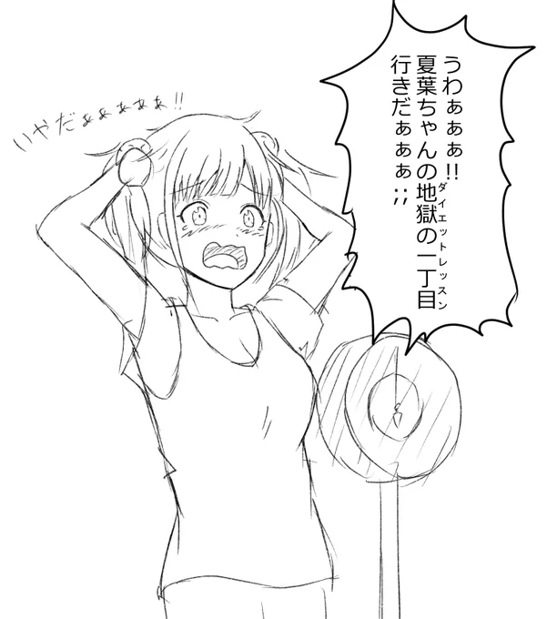 今日の成果物です 