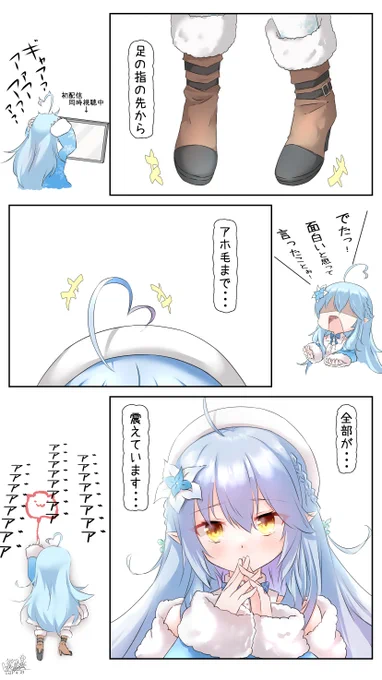 定期的にラミィちゃんの初配信を観よう()
#ホロライブ 
#雪花ラミィ 
#LamyArt 