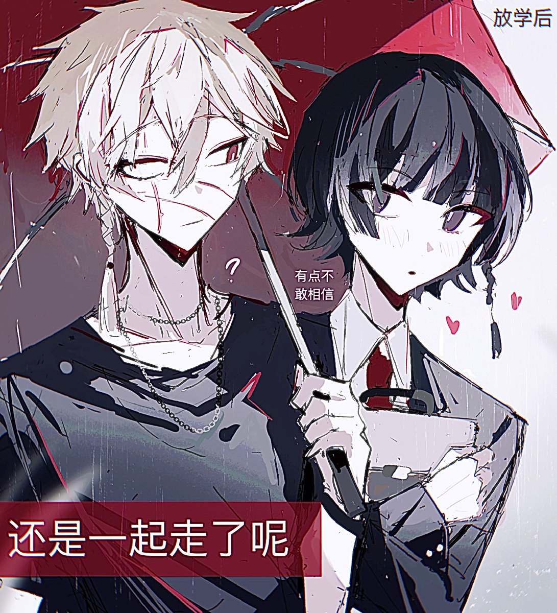 弔桐
私设rkgk注意 