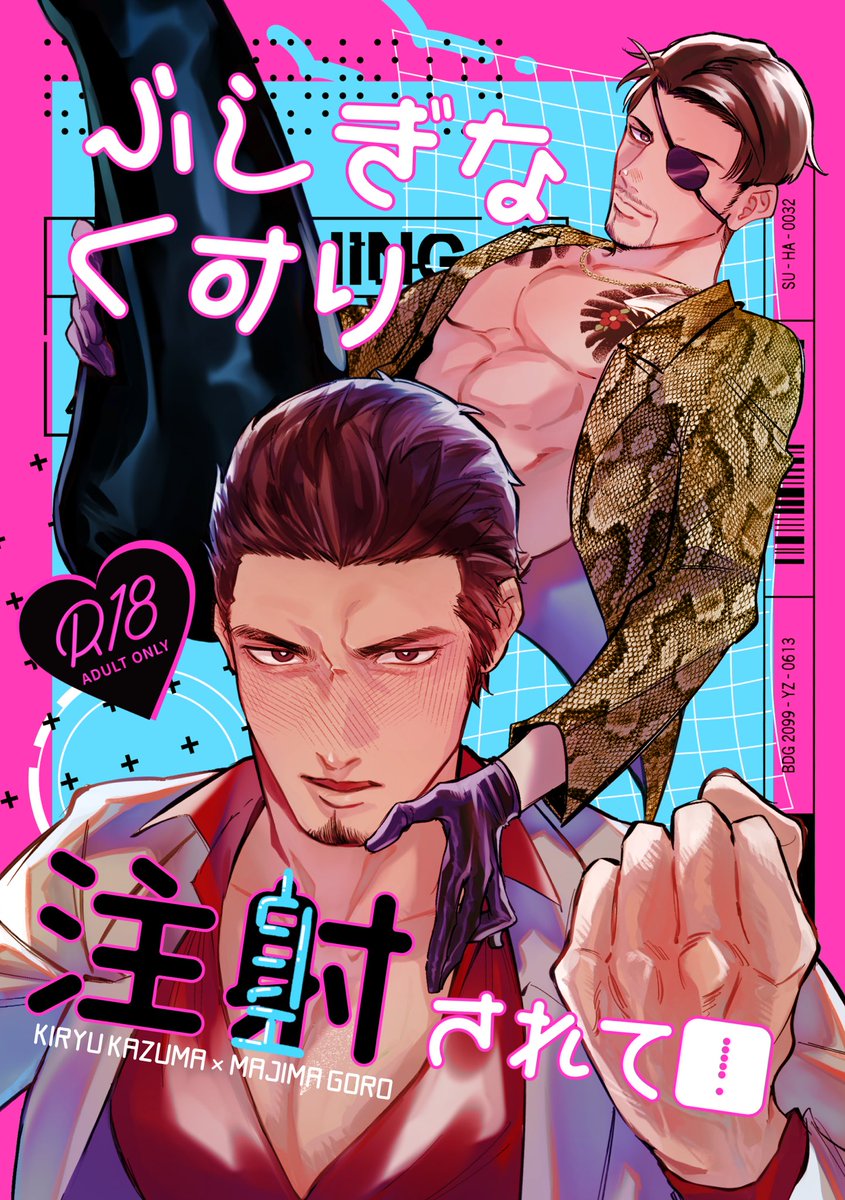 【5/3 超拳魂一擲 桐真新刊サンプル】(1/2)※R18/A5/26p/ファンタジーお薬で思ったことが口に出るキリュちゃんの話。 