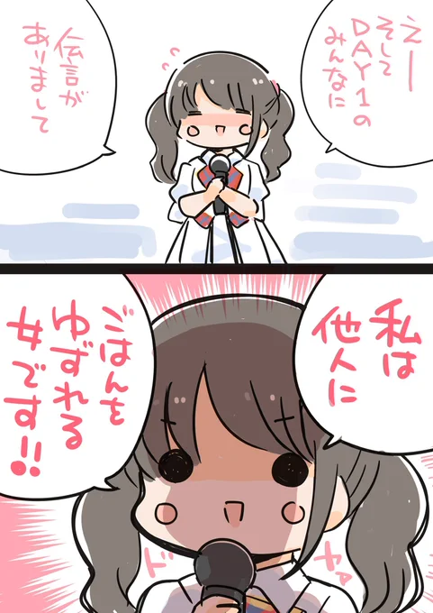 ミリオン10th act1 Day2より。
もちさんは見ていた(o・∇・o) https://t.co/33UiPn2ACZ