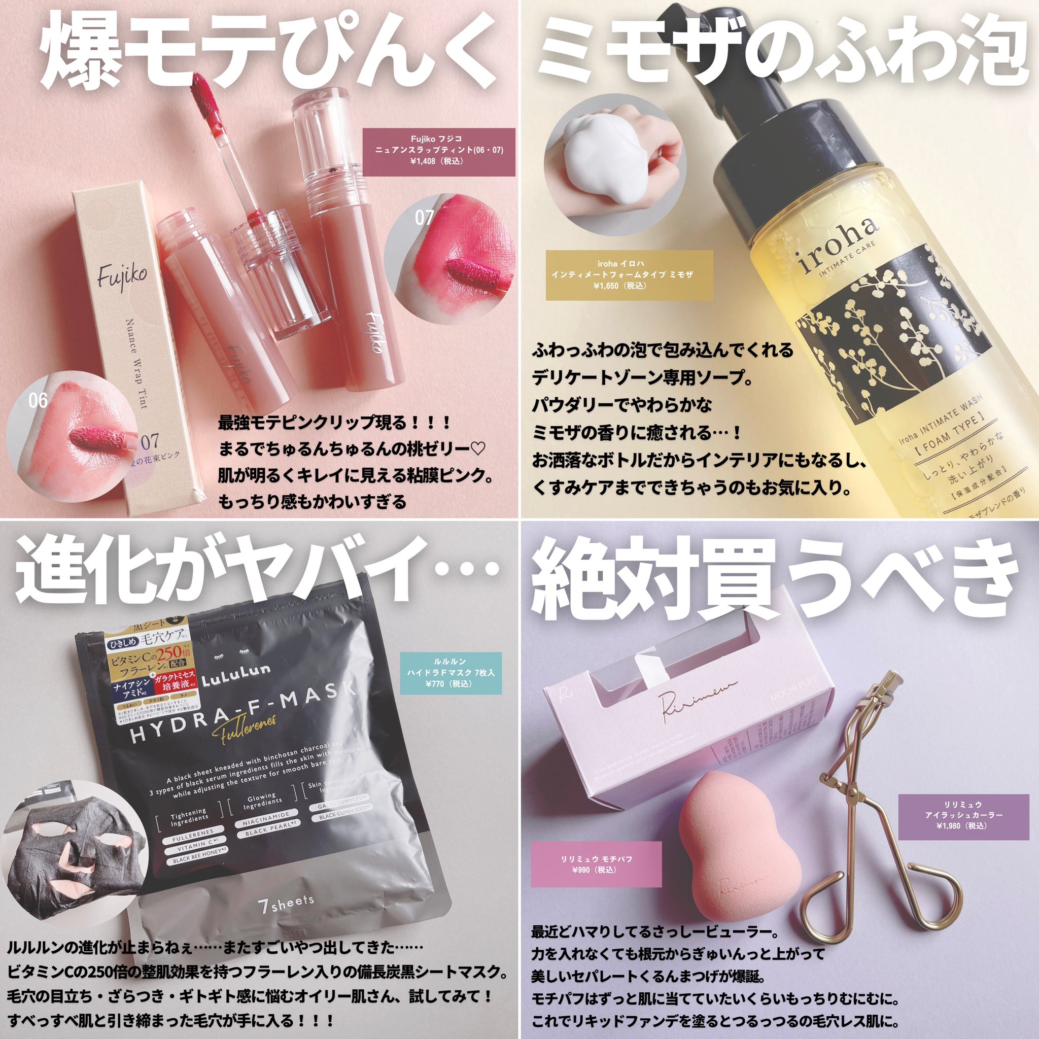 cosmetics様 リクエスト 7点 まとめ商品