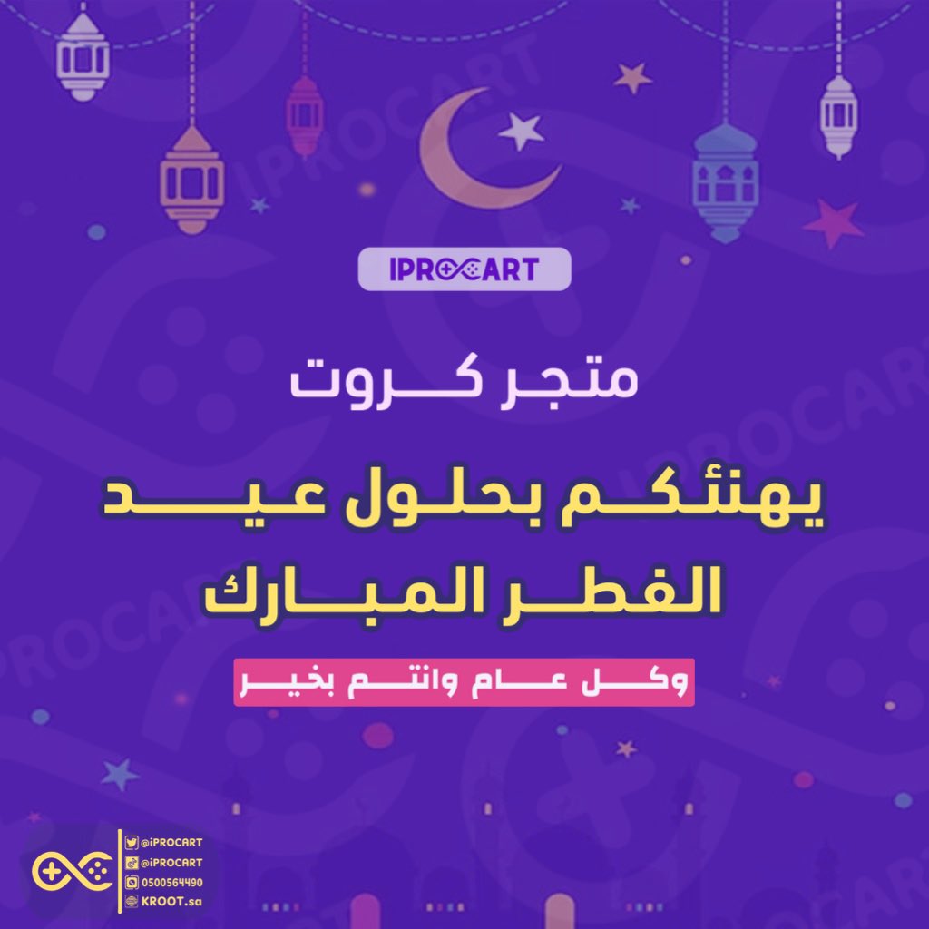 iprocart's tweet photo. تقبل الله منا ومنك صالح الاعمال 💐 https://t.co/HZIteTLtMn